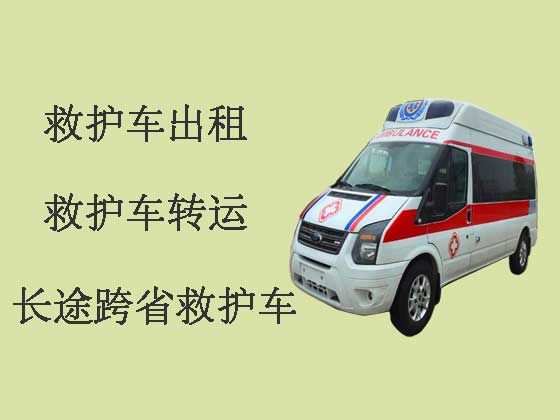 锦州120救护车出租跑长途